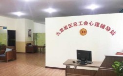 陕西总工会心理咨询室（陕西省总工会机构设置）