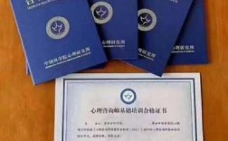 中国心理咨询官方认证（中国心理咨询平台有哪些）