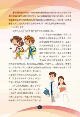 广州儿童成长心理咨询（心理咨询成长报告怎么写）-图2