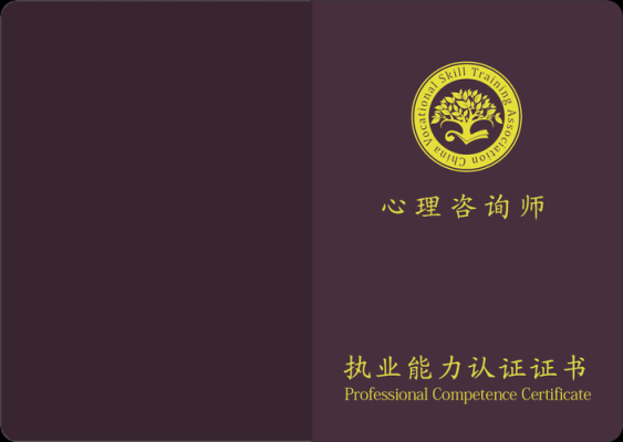 京西心理咨询师（心理咨询,北京）-图1