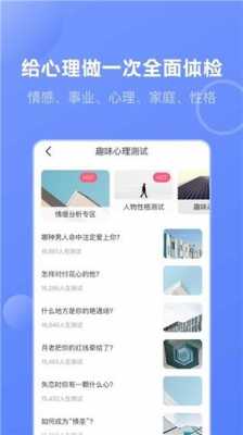 上海心理咨询app免费（免费的心理咨询app）-图3