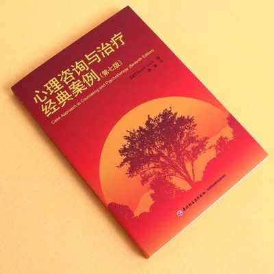 台湾心理咨询教材（台湾心理学书籍排行榜）-图1