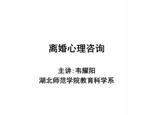 南京离婚心理咨询（南京心理咨询机构）-图3