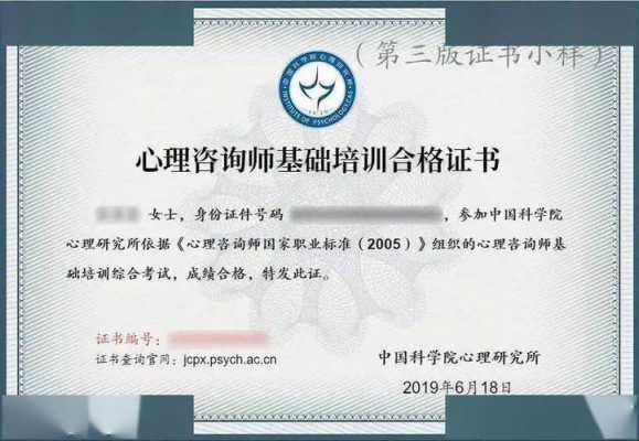 中国心理咨询认证（中国合格的心理咨询师证书是哪里颁发的）-图1