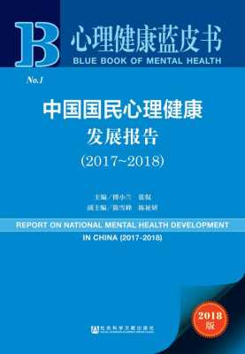 中国心理咨询发展报告书（心理咨询结果报告书）-图3