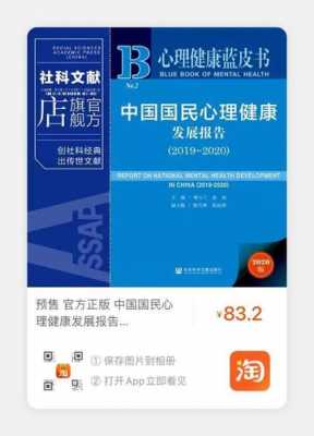中国心理咨询发展报告书（心理咨询结果报告书）-图2