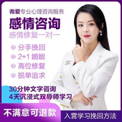 上海婚恋心理咨询专家排名（上海婚姻情感咨询专家）-图1