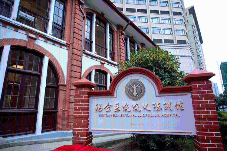 上海瑞金医院心理咨询中心（瑞金医院 心理咨询）-图2