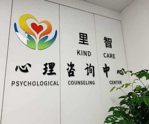 上海医院心理咨询室（上海医院上班时间）-图2
