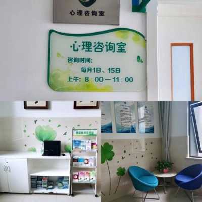 上海医院心理咨询室（上海医院上班时间）-图3