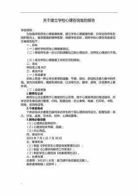 重庆大足心理咨询医院费用（惠州市第二人民医院心理咨询费用）-图2