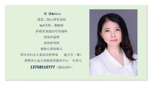 心理咨询张丽上海（张丽丽心理咨询师）-图3