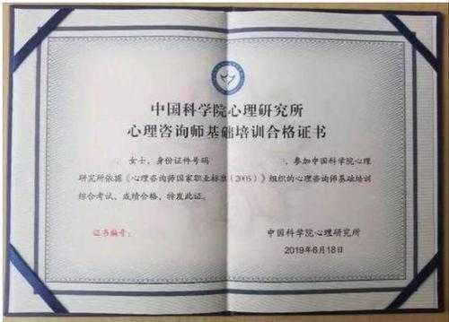 中国团体心理咨询论坛（团体心理咨询师 证书）-图3