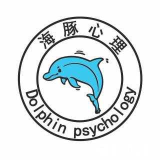 深圳海豚心理咨询（海豚心理工作室）-图1