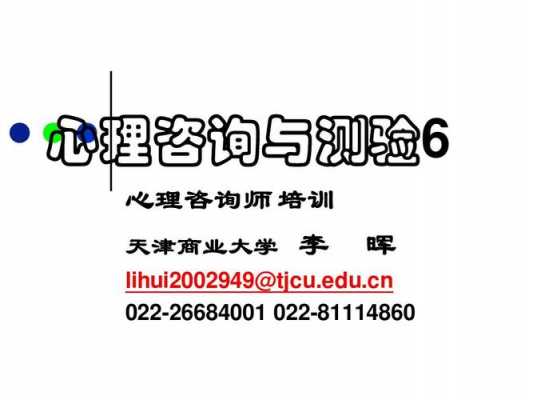 中国心理咨询的网（中国心理咨询网心理测试）-图3