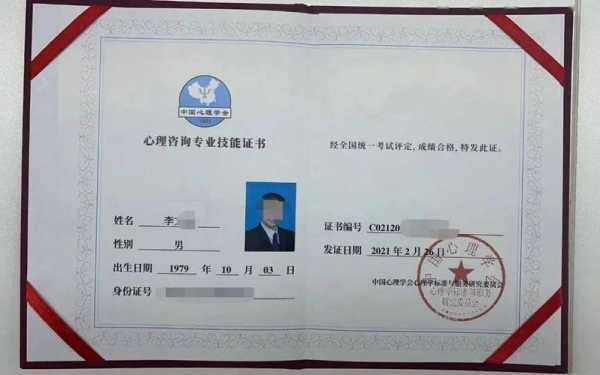 江西省高校心理咨询师证书（江西省高校心理咨询师证书查询官网）