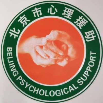 北京干预心理咨询（北京心理干预科哪家医院好）-图1