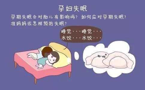 深圳孕妇失眠心理咨询（有没有整个孕期失眠的妈妈）-图1