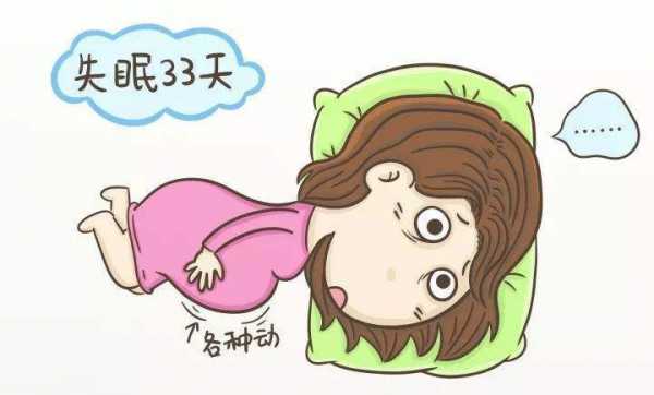 深圳孕妇失眠心理咨询（有没有整个孕期失眠的妈妈）-图2