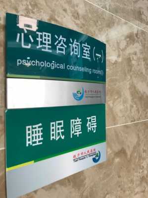 北京心理咨询子路（心理咨询中心 北京）
