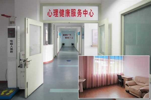 福海县有没有心理咨询室（福海县中医医院官网）-图1