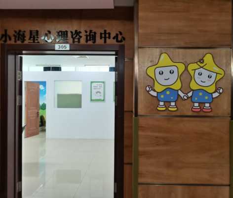 北京儿童心理咨询服务中心（北京儿童心理咨询服务中心地址）-图2