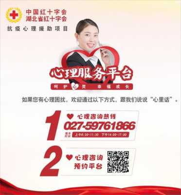 北京电视台心理咨询电话（北京心理热线免费）-图1