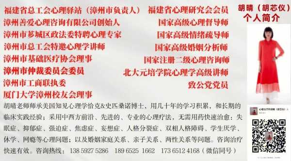 北京心理咨询机构排名（北京心理咨询机构排名第一）