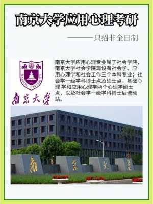 南京大学心理咨询（南京大学心理咨询热线）-图2