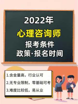 广东心理咨询师三级（心理咨询师三级报考条件2021）