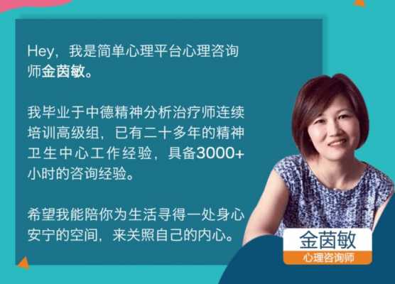 上海家庭心理咨询师的简单介绍-图1