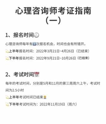 上海心理咨询师三级考试（上海心理咨询师考试时间）-图1
